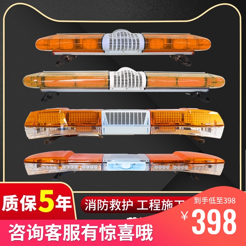 LED long row warning light Engineering fire truck flash light Red, yellow and blue wrecker alarm light Ambulance ceiling light