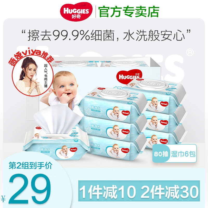 Nước tinh khiết tò mò cho trẻ em lau tay, miệng và đít an toàn và sạch sẽ, 80 lần bơm, 6 gói không có mùi thơm, 480 viên - Khăn ướt