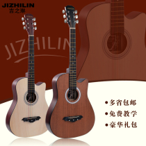 38-inch folk acoustic guitar beginners male and female students practice musical instruments to send big gift package novice introductory jita