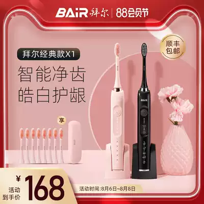 Bayer electric toothbrush adult rechargeable sonic automatic couple suit men and women waterproof non-Bayer