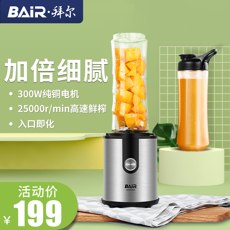 Bayer juicer household juicer cup Portable mini mixing and frying fruit multi-function juicer cup small