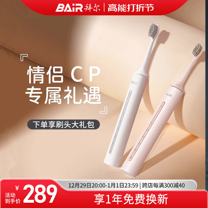 Bayer electric toothbrush lovers suit a pair of net red fully automatic sound wave men's soft gross official flagship store-Taobao
