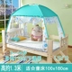 lưới trẻ em cậu bé yurt màn ngủ thả kháng bé dưới che công chúa bé gái ít 80x160 - Lưới chống muỗi màn gấp gọn chống muỗi