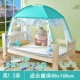 lưới trẻ em cậu bé yurt màn ngủ thả kháng bé dưới che công chúa bé gái ít 80x160 - Lưới chống muỗi màn gấp gọn chống muỗi