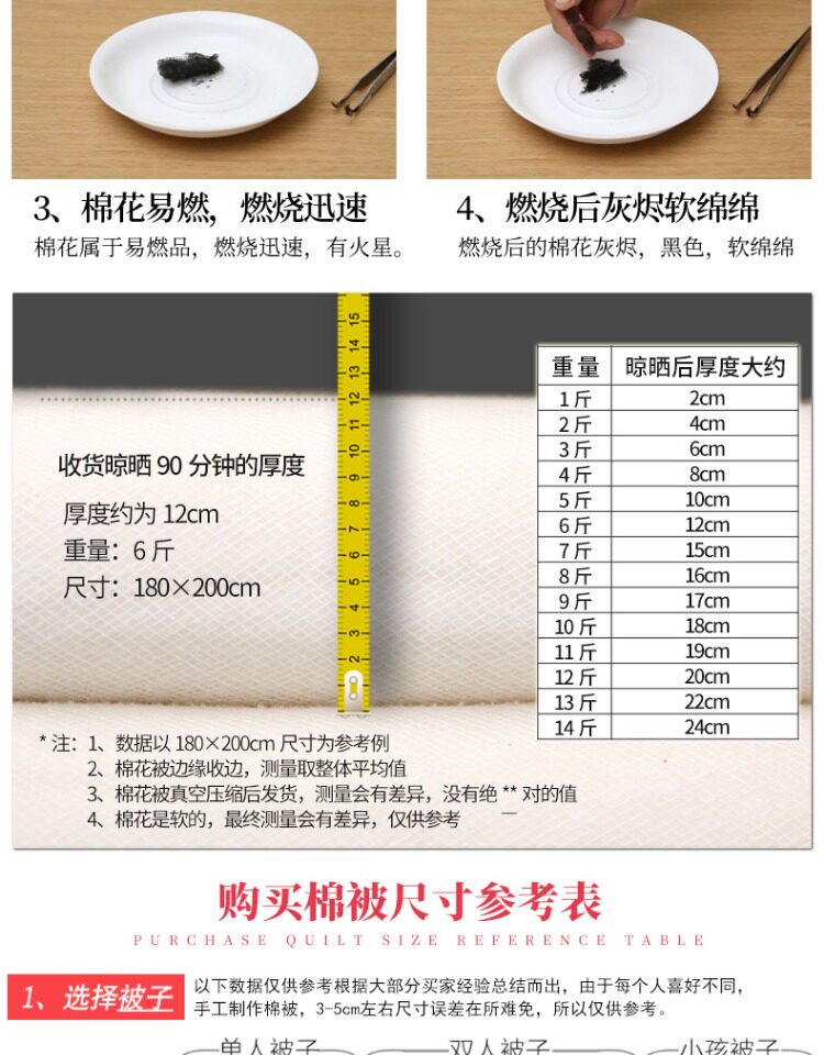 新疆棉被芯 2斤 图13