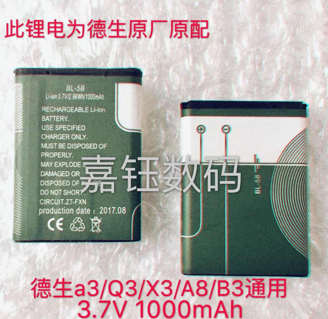 Dern Digital Speaker Player Radio A3 A5 A8 Q3 X3 B3 Special lithium battery