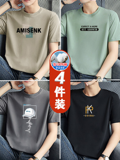 4 штуки]Модные мужские футболки из чистого хлопка с коротким рукавом, свободные и универсальные рубашки с коротким рукавом, летние повседневные базовые рубашки.