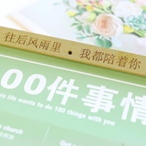 100 мелочей, которые должны быть сделаны вместе между парами, специальные пары DIY 100 вещей, сто вещей, перфоральная карта памятная память