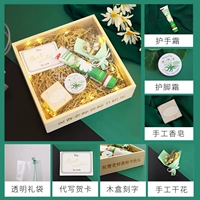 Деревянная коробка+подарочный пакет+lafite+поздравительная карта+цветовая лампа+сухой цветок+крем для рук+крем для ног+мыло