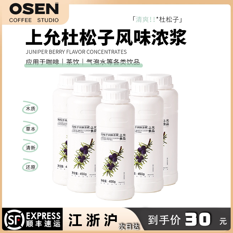 Shangyun Food Du Pine Nut Flavor Thick Pulp Milk Tea Coffee Baked Beverage Shop Commercial Use Shangyun Food Du Pine Nut Flavor Thick Pulp Milk Tea Coffee Baked Beverage Shop Commercial Use