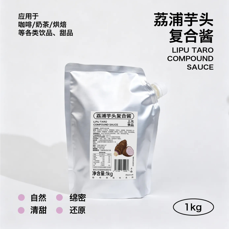 Shangyun Food Lipu Taro Compound Sauce - Rich, Authentic, Sweet, Fragrant, Soft and Glutinous, for Commercial Use in Coffee and Milk Tea Shops