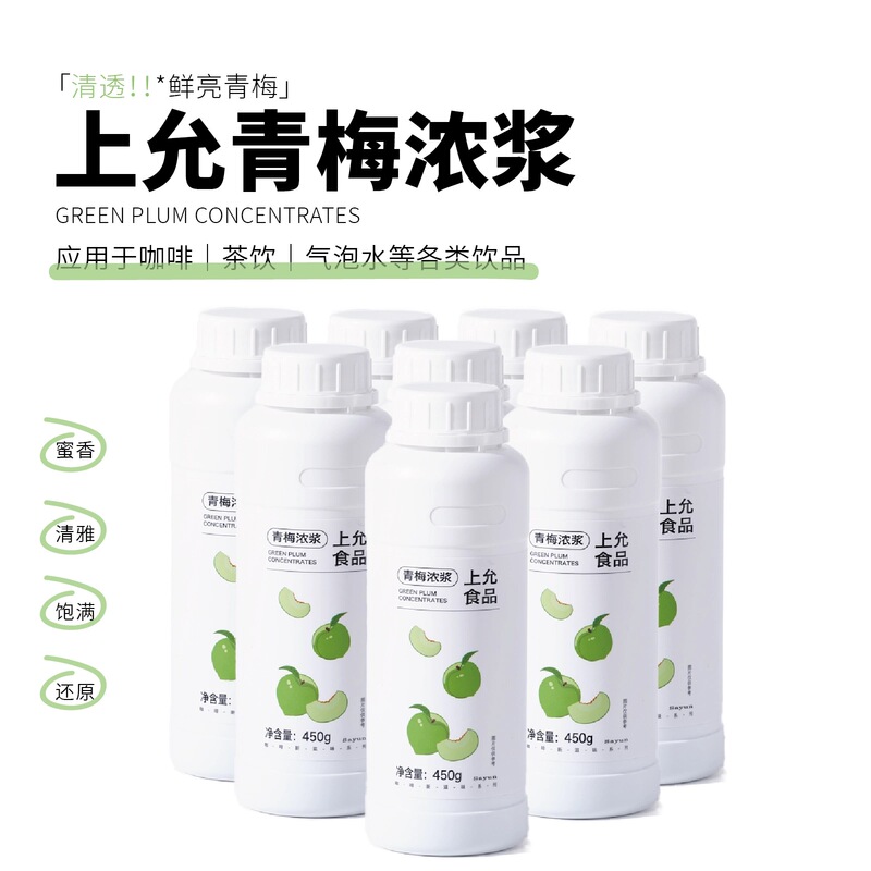 Shangyun Food Green Plum Thick Slurry High Power Mixing Catering Milk Tea Coffee Baking Beverage Shop Concentrated Commercial Shangyun Food Green Plum Thick Slurry High Power Mixing Catering Milk Tea Coffee Baking Beverage Shop Concentrated Commercial