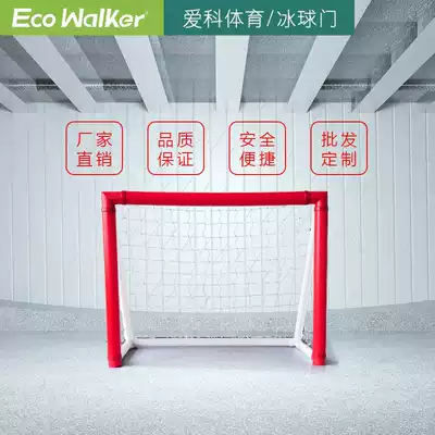 Hockey hockey goal portable dry land small ice hockey goal net mini roller skating roller skating roller hockey goal