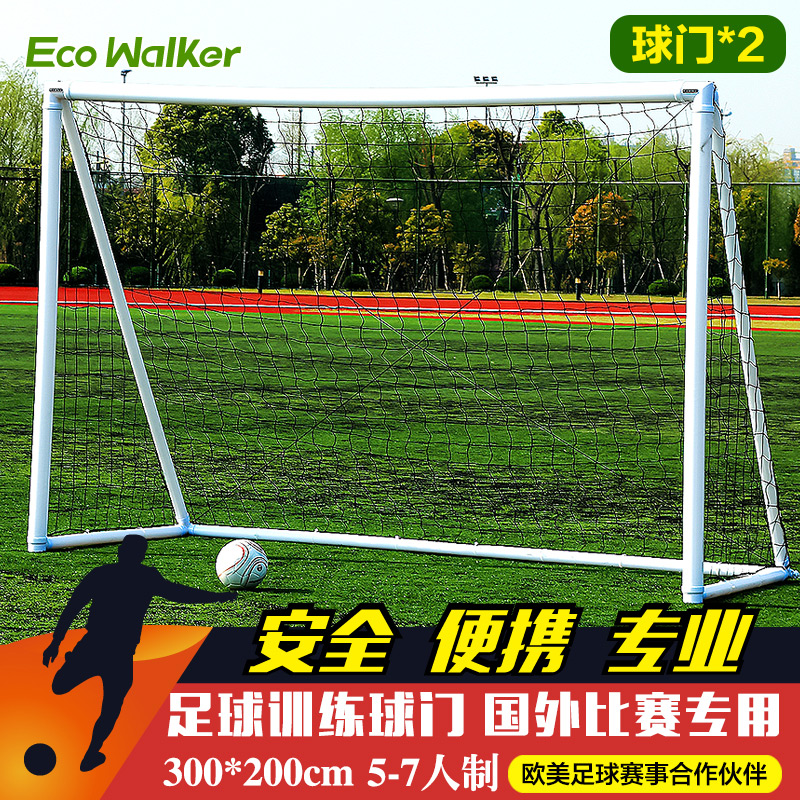 Ecowalker Inflatable Football Goal Folding 5 Five Seven Seven Youth Matches Football Goal Frame