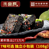 火宫殿 Старый Changsha Stinky Tofu - культовая жареная хунан вонючий сухой сушеные повседневные закуски с закусками Хунань Специальность