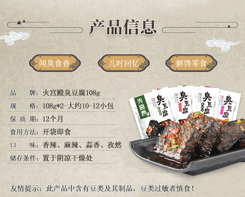 火宫殿 长沙正宗油炸 臭豆腐 108g*2袋 独立小包 图2