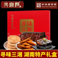 火宫殿 Поиск Sanxiang Hunan Specialty Sauce Sauce Panene Duck xiaoyu хрустящий вонючий тофу подарочный короб