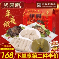 火宫殿 Набор, подарочная коробка, комплект, готовый продукт, 1800г