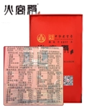 Сделайте покупки в тысячу восьми лет старого магазина Fire Palace Big Gift Box 1754G Dragon и Phoenix Chengxiang Hunan Specialties 6 подарочных пакетов с закусками