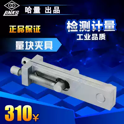 LINKS Ha Measuring tool 35-piece set Measuring block holder clip