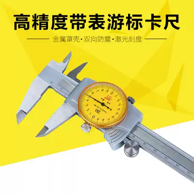 Guilin with table caliper 0-150 200 300 High-precision representative stainless steel oil vernier caliper Industrial grade