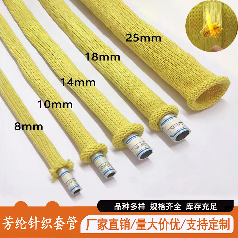Aramid Knitted Casing, High Temperature Resistant, Fire Retardant, Cable and Wire Insulation Protective Sleeve, Wear-Resistant Hollow Protective Casing