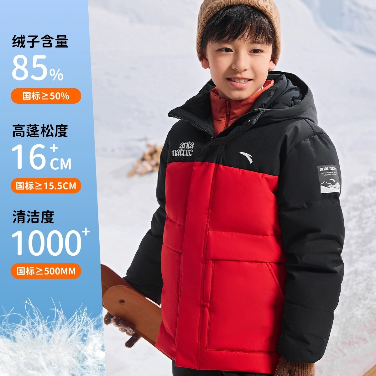 【新年限定】安踏儿童热返三防羽绒服连帽保