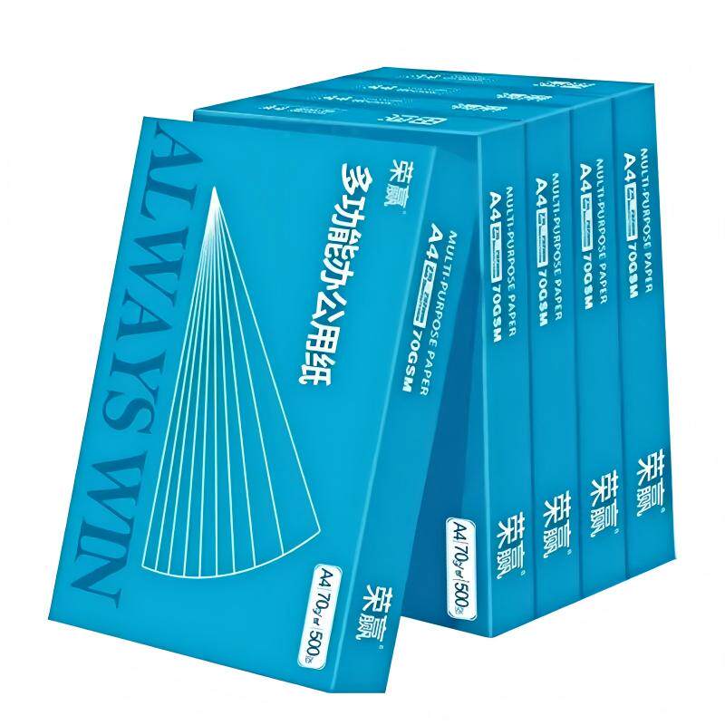 荣赢A4复印纸整箱批发复印纸打印纸70g标准办公用纸5包装80g加厚双面打印纸白色办公文件草稿A4复印纸打印纸