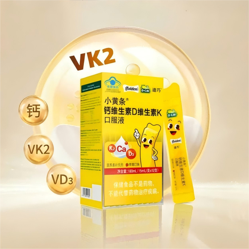 迪巧小黄条液体钙儿童成长4-17岁补钙维生素D维K水果味官方旗舰店