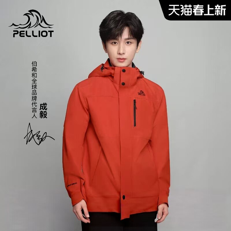 【成毅同款】伯希和山野冲锋衣