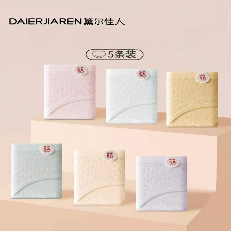 黛尔佳人内裤女士无痕2026新款性感透气纯棉裆全棉裆女生三角短裤