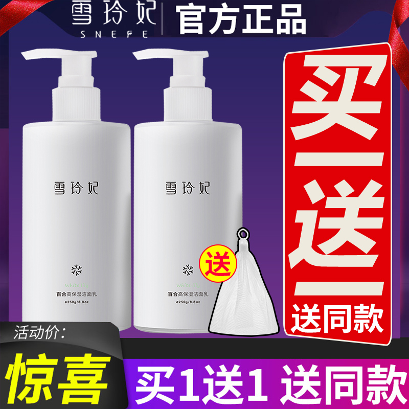 Shelling Feifei amino acid washing facial moisturizing man moisturizing cleaning pore control oil official website