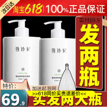 Snow-Princess Amino Amino Acids Shampoo moisturizing to keratinocytes Facial Feminine Official Web Flagship Store Official Men