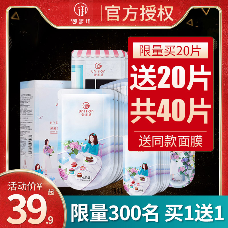 Mire's small muscle Mio moisturizing and moisturizing the three-in-one nourishing vitriolic face mask Official flagship store official webmaster