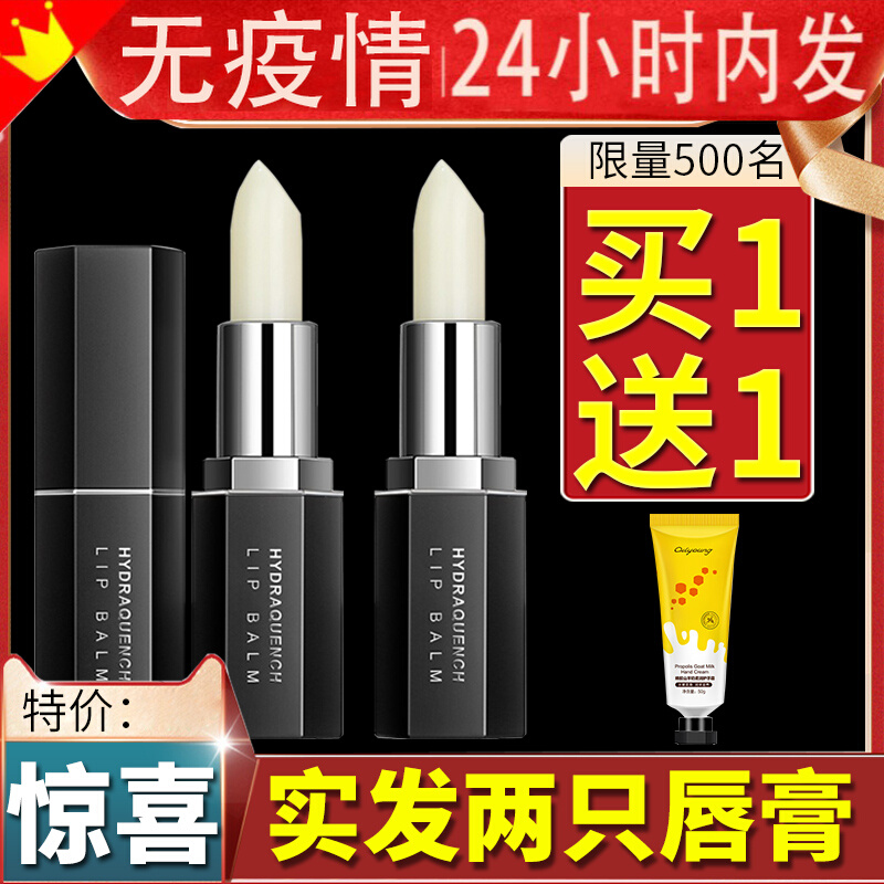Mevdy men's colorless lip balm moisturizing moisturizing moisturizing and anti-cracking lips winter flag shidship store official webmaster