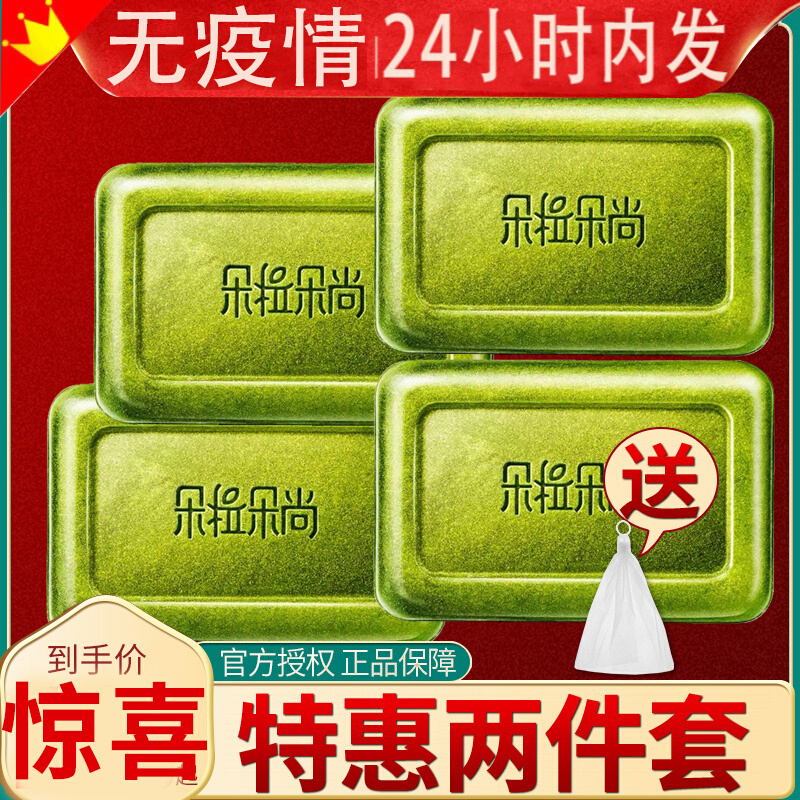 Dorado Shang anti-mite soap back and back anti-mite sterilization whole body bath soap female flagship store men