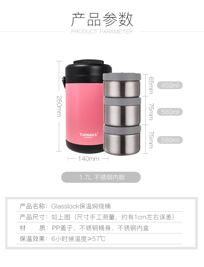 Glasslock 三光云彩 304不锈钢 多层保温饭盒 1.7L 天猫优惠券折后¥109包邮(¥199-90 ) 4色可选