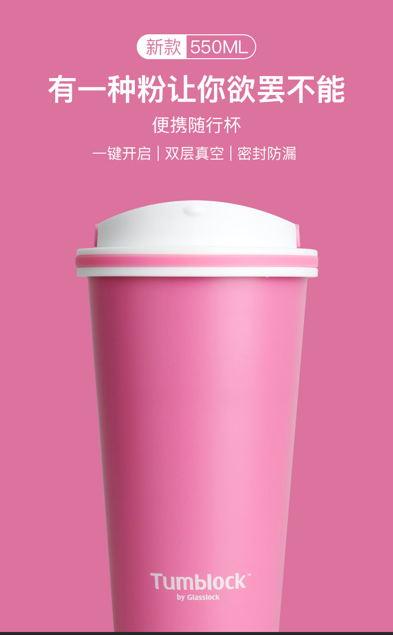 Glasslock 韩版保温便携随行咖啡杯 图1