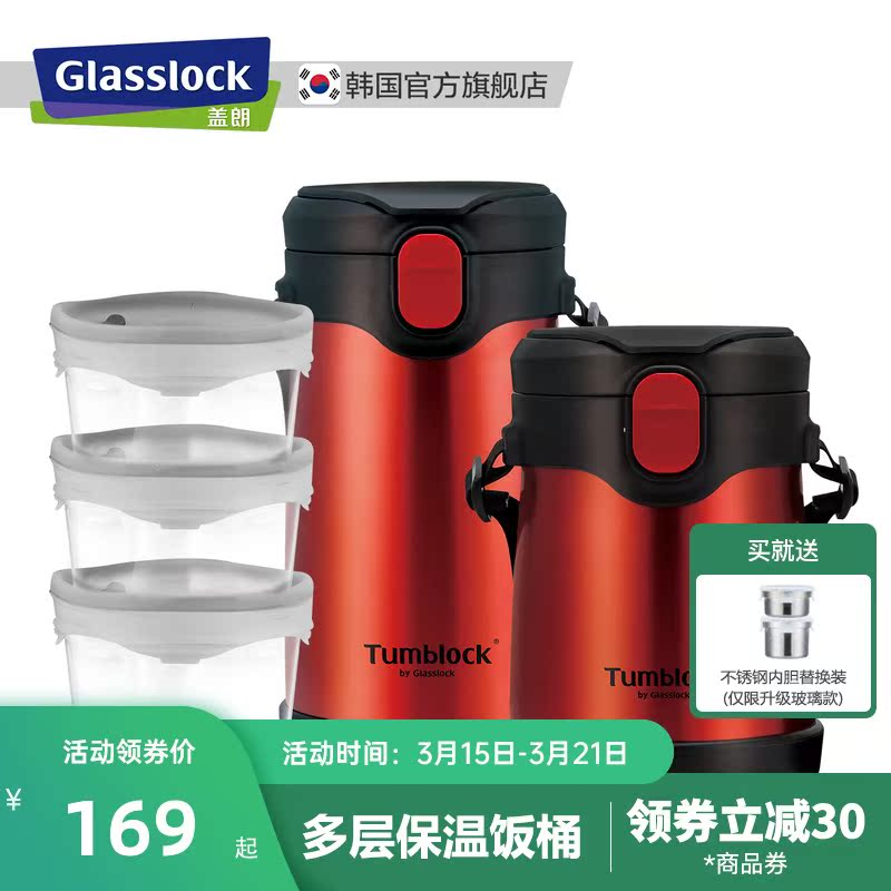Glaslock Korea Glass Insulated Lunch Box 2 3 Layers Stainless Steel Insulated Barrel Microwave Oven Heated Lunch Box