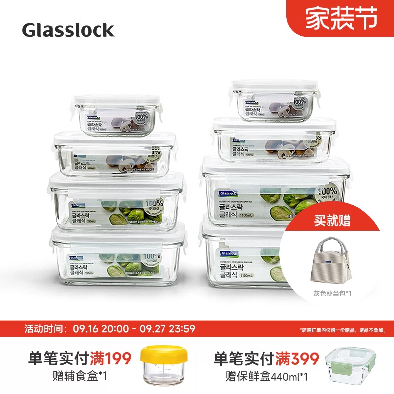 Glasslock Korean Tempered Glass Food Storage Container Lunch Box Refrigerator-Specific Storage Set Microwave Oven Glasslock Korean Tempered Glass Food Storage Container Lunch Box Refrigerator-Specific Storage Set Microwave Oven