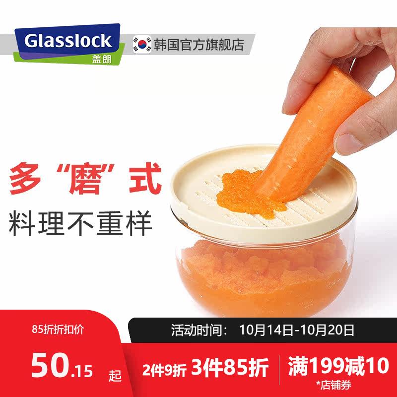 Glasslock Baby Grinding Bowl Baby Food Tool Set Manual Food Fruit Puree Grinder