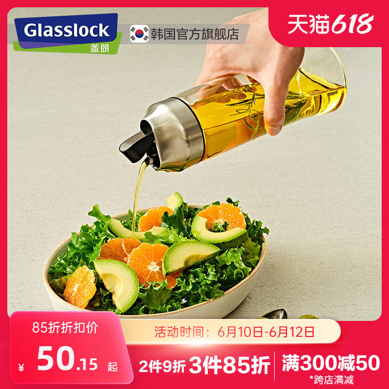Glaslock Glass Oil Pot Home Leakproof Automatic Open And Close Oil Bottle Kitchen Small Oil Tank Soy Sauce Vinegar Sauce Bottle
