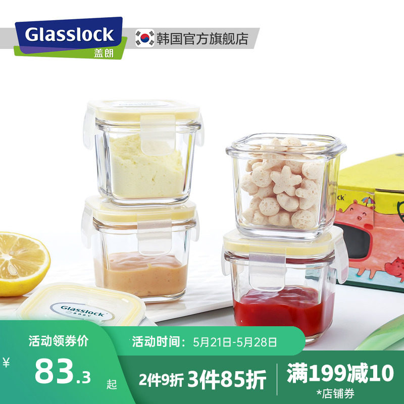 Glaslock baby accessories box sealed box small tempered glass refreshing box baby cutlery 120ml * 4