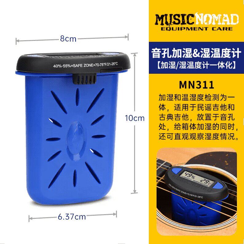 MusicNomad MN300 MN311 classical guitar sound hole humidifiers anti-drying cracking instrument care-Taobao