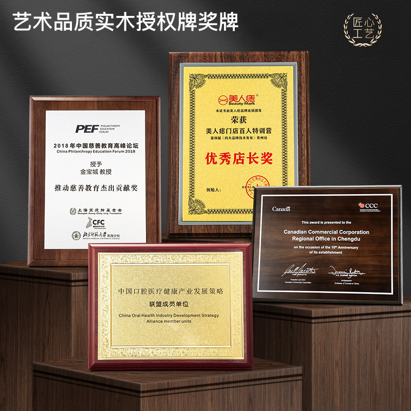 Authorization card certificate medal custom trophy lettering chapter competition honor plaque solid wood copper sheet crystal card production