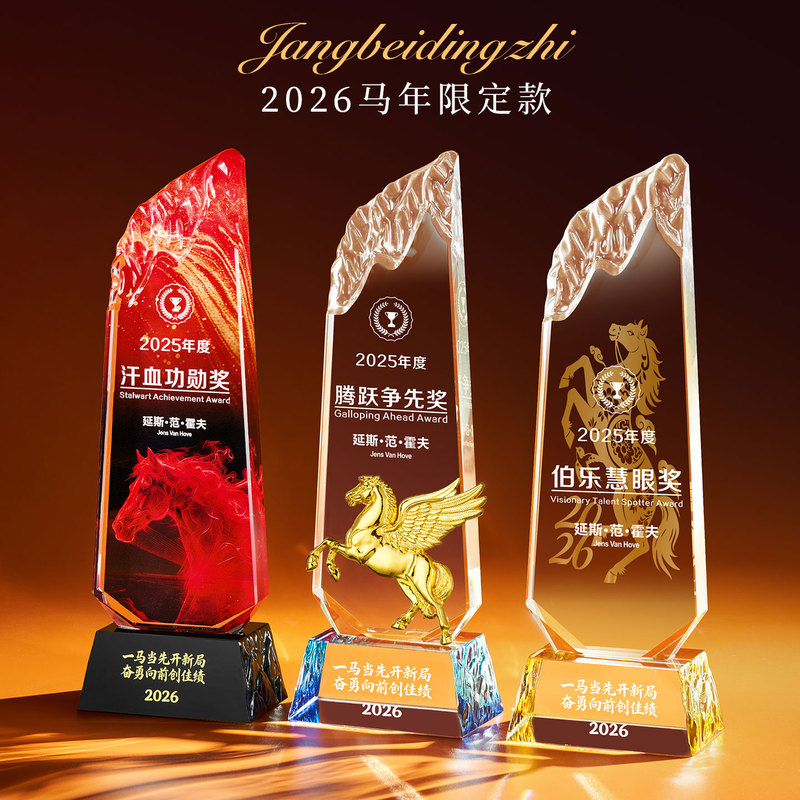 Crystal Metal Sales Champion, Runner-Up, Bronze Trophy, Monthly Outstanding Employee Award, Sports Competition Trophy