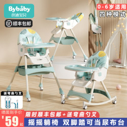 Baby dining chair Baby food chair multi -function can fold the dining table baby seat, children's dining table and chair home