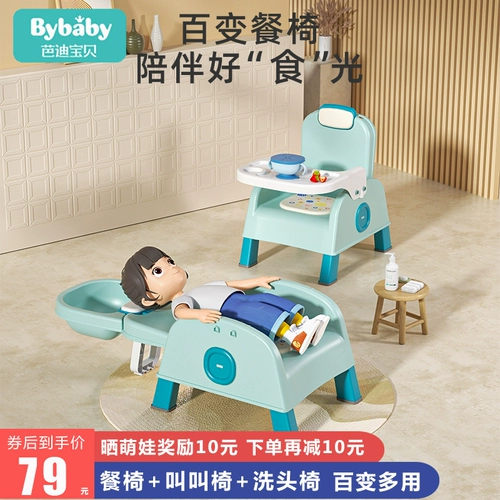 Детское пластиковое кресло для еды для домашнего использования, стульчик