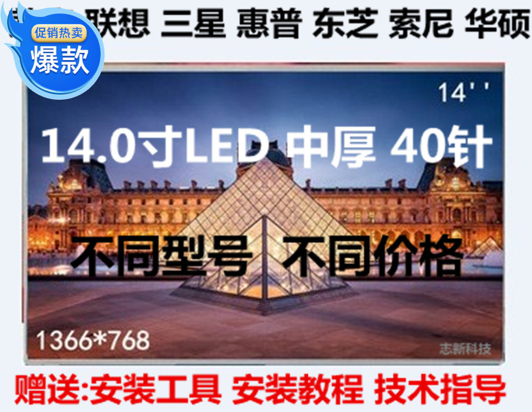 Compatible with Samsung Asus Lenovo Notebook thickness 40 pin 14 1 14 0 inch LED LCD display original installation