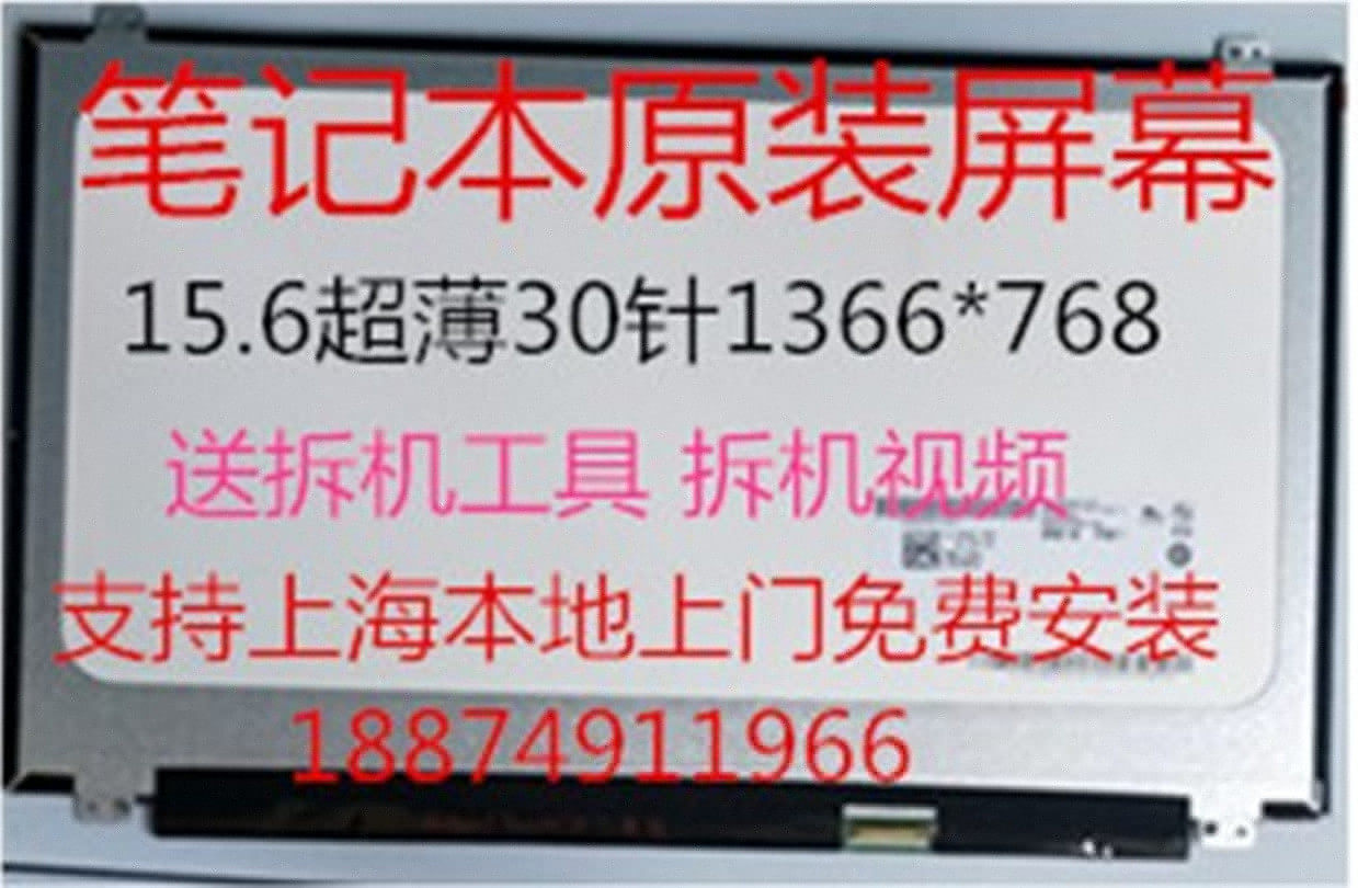 Compatible with all laptops 15 6-inch ultra-thin 30-pin screen LED LCD screen Computer ultra-thin display